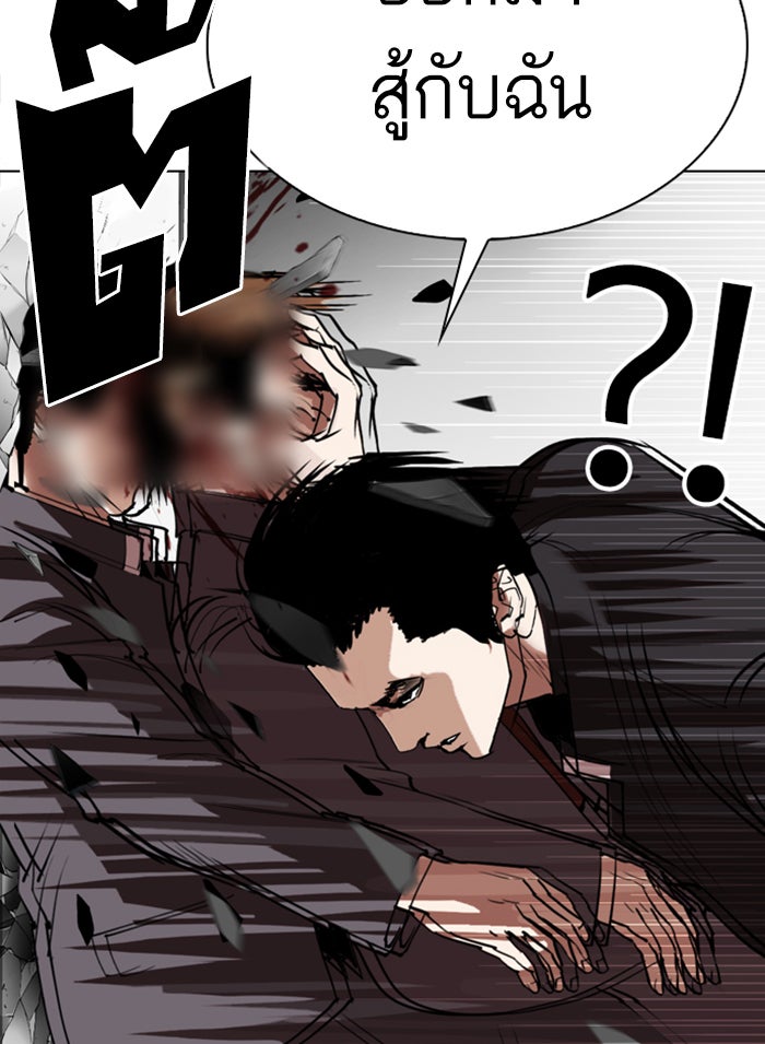 LOOKISM - หน้า 121