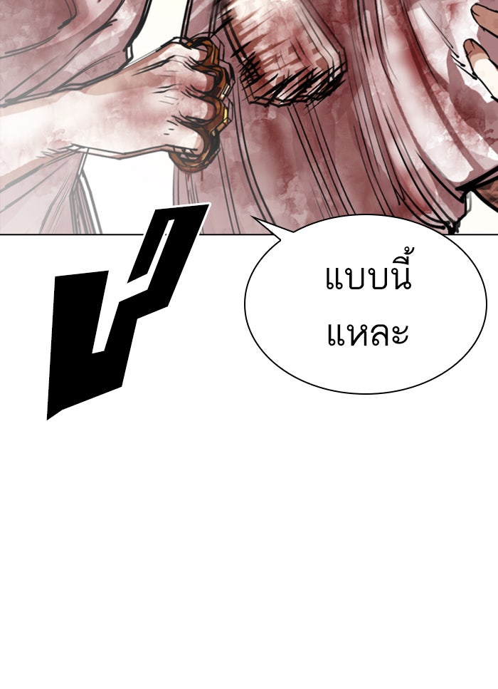 LOOKISM - หน้า 62