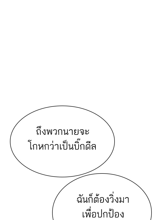 LOOKISM - หน้า 175