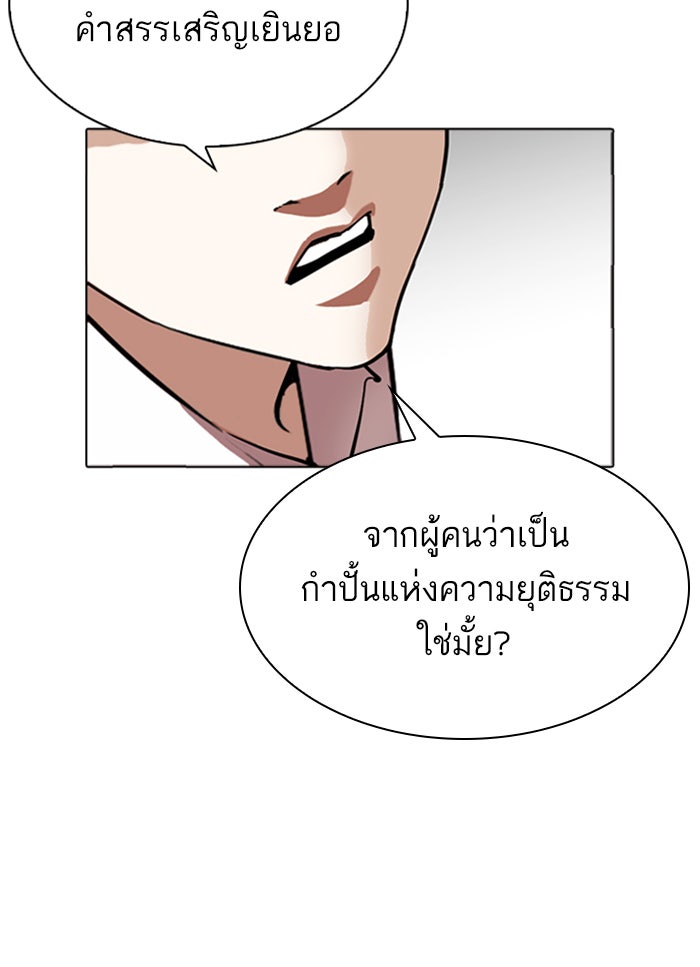 LOOKISM - หน้า 116