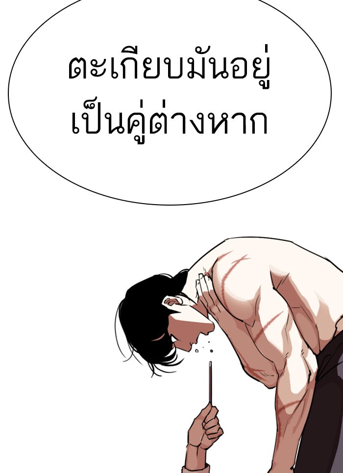 LOOKISM - หน้า 136