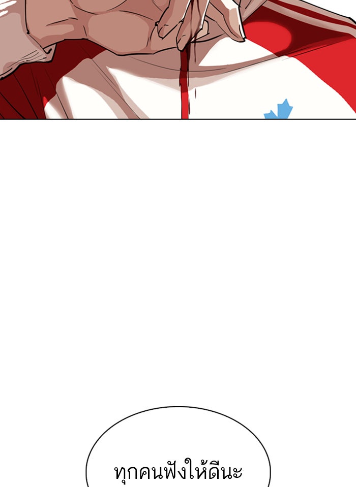 LOOKISM - หน้า 33
