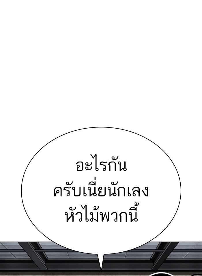 LOOKISM - หน้า 8