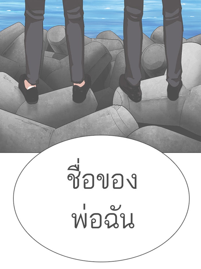 LOOKISM - หน้า 116