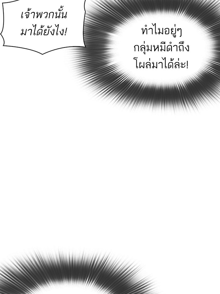 LOOKISM - หน้า 175