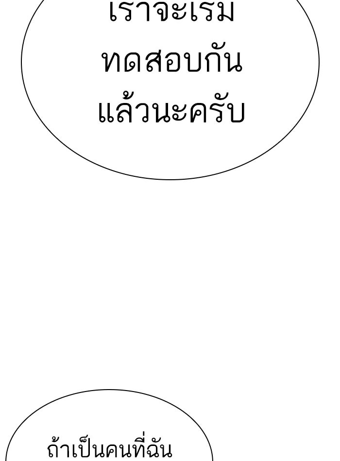 LOOKISM - หน้า 196