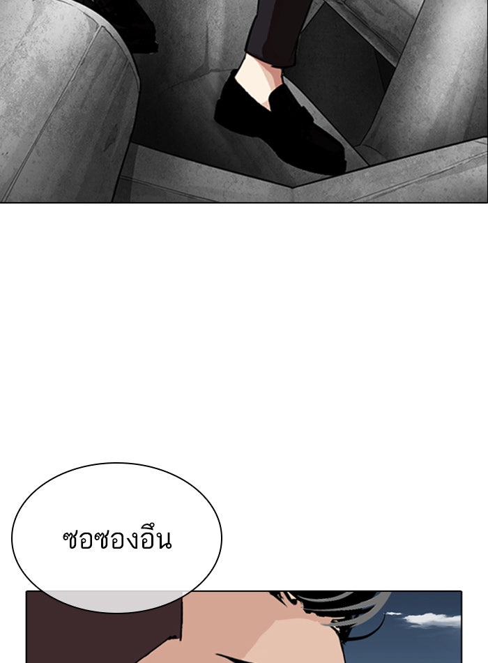 LOOKISM - หน้า 91