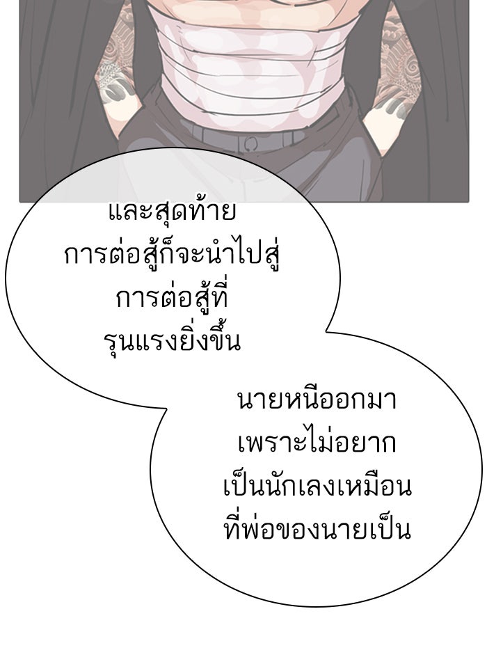 LOOKISM - หน้า 116