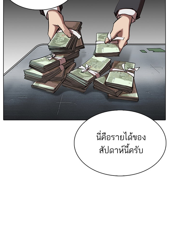 LOOKISM - หน้า 2