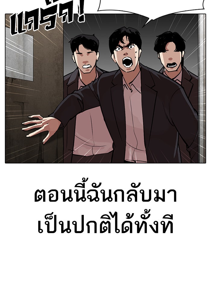 LOOKISM - หน้า 39