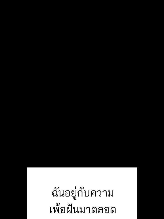 LOOKISM - หน้า 166