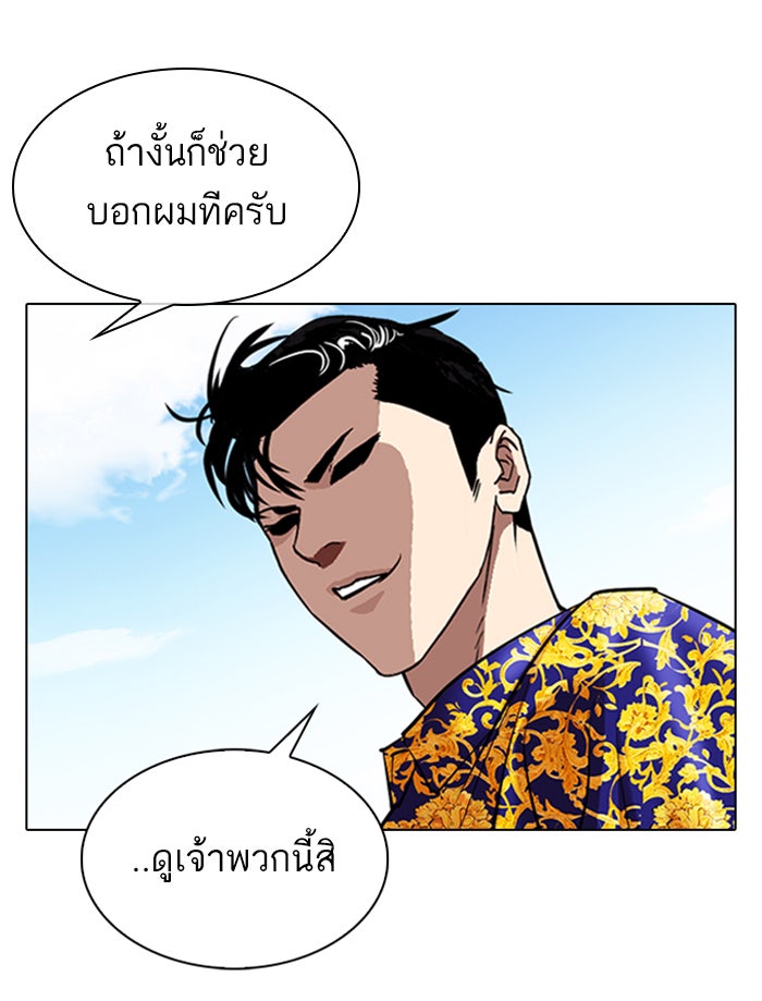 LOOKISM - หน้า 232