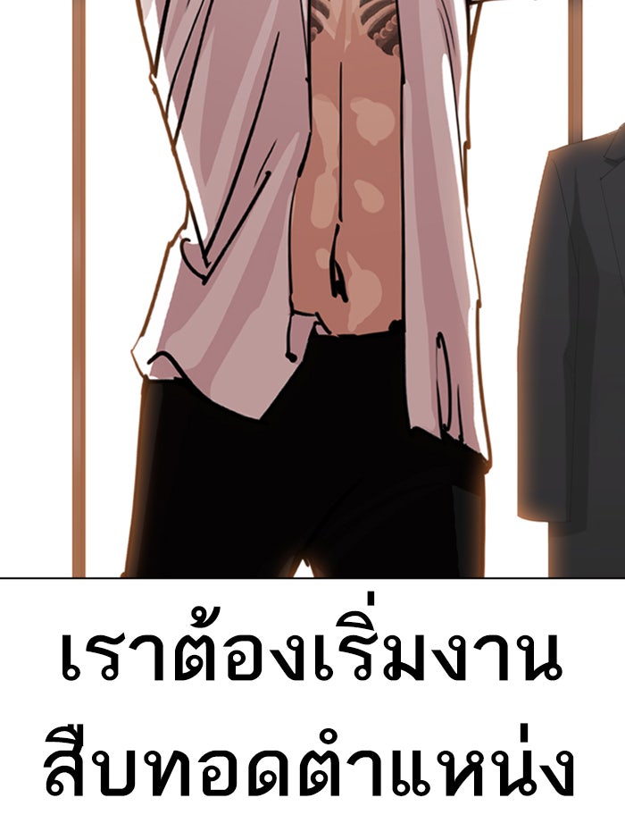 LOOKISM - หน้า 24