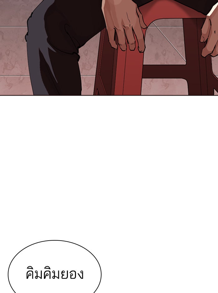 LOOKISM - หน้า 3