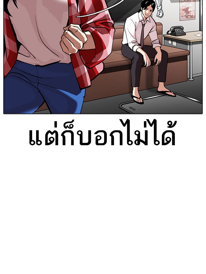 LOOKISM - หน้า 39