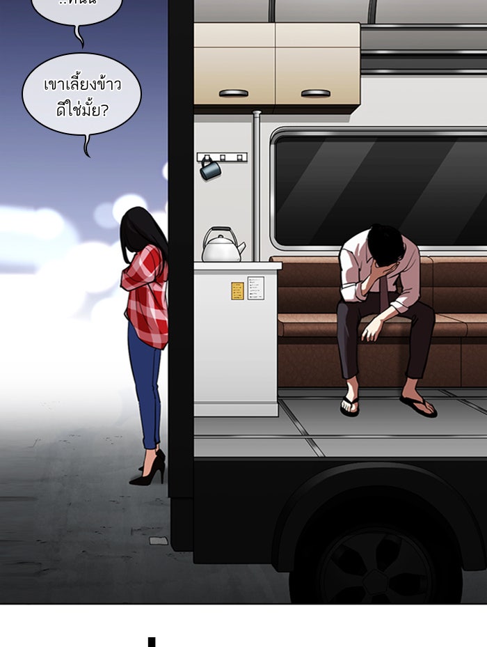 LOOKISM - หน้า 44