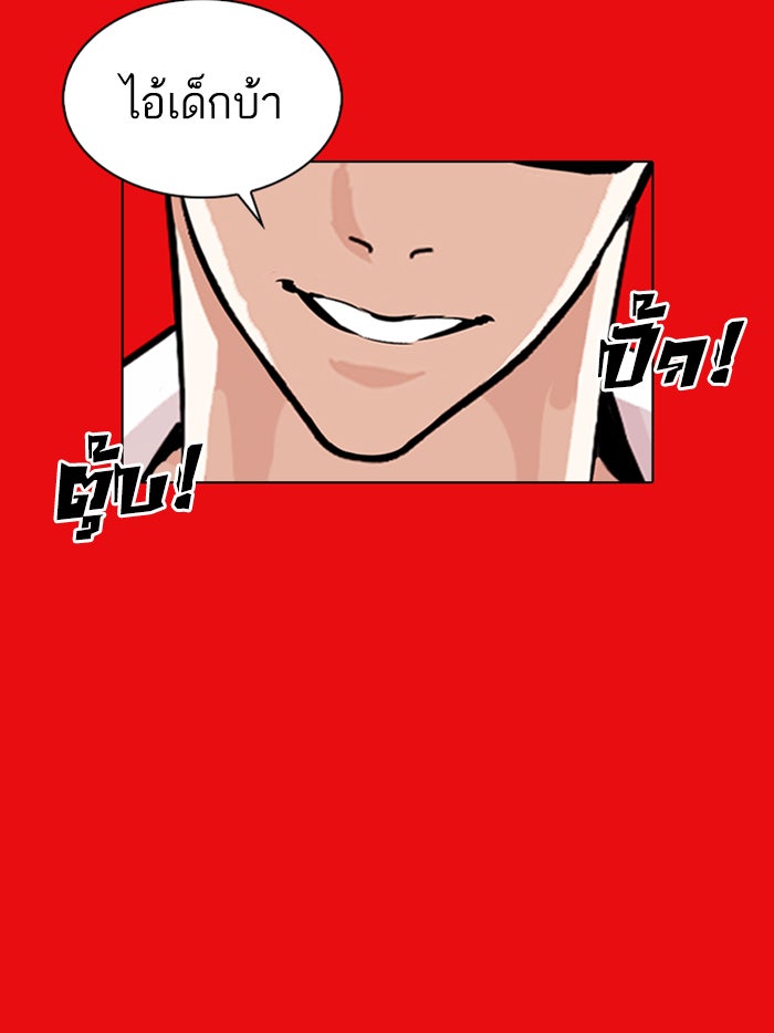 LOOKISM - หน้า 175