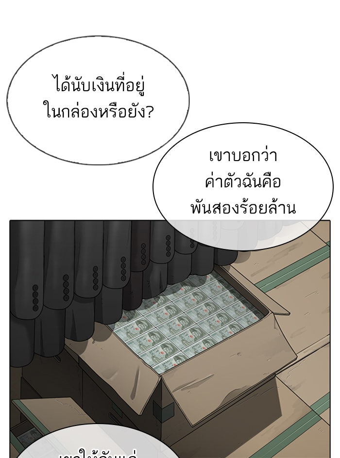 LOOKISM - หน้า 32