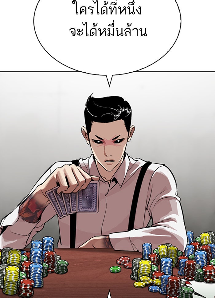LOOKISM - หน้า 3