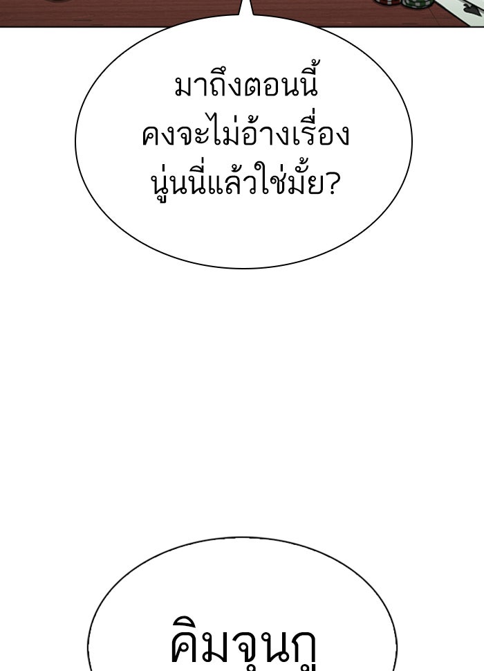 LOOKISM - หน้า 4