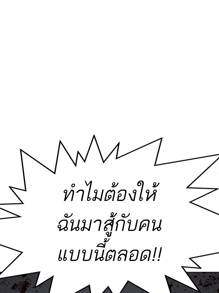 LOOKISM - หน้า 76
