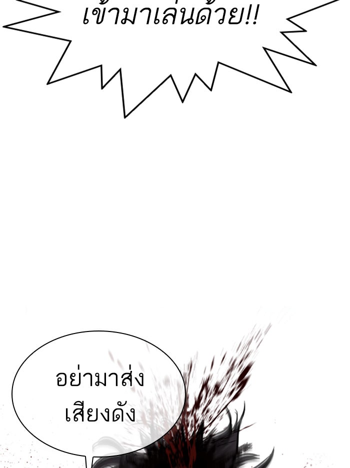 LOOKISM - หน้า 85