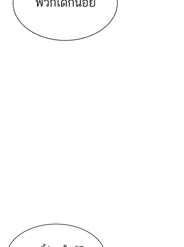 LOOKISM - หน้า 89