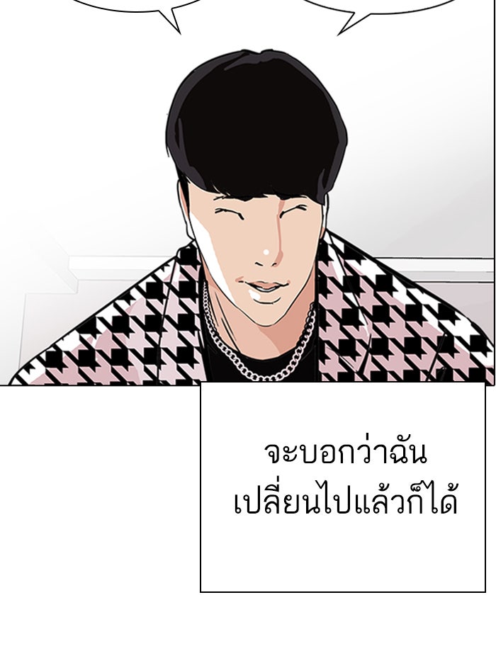 LOOKISM - หน้า 116