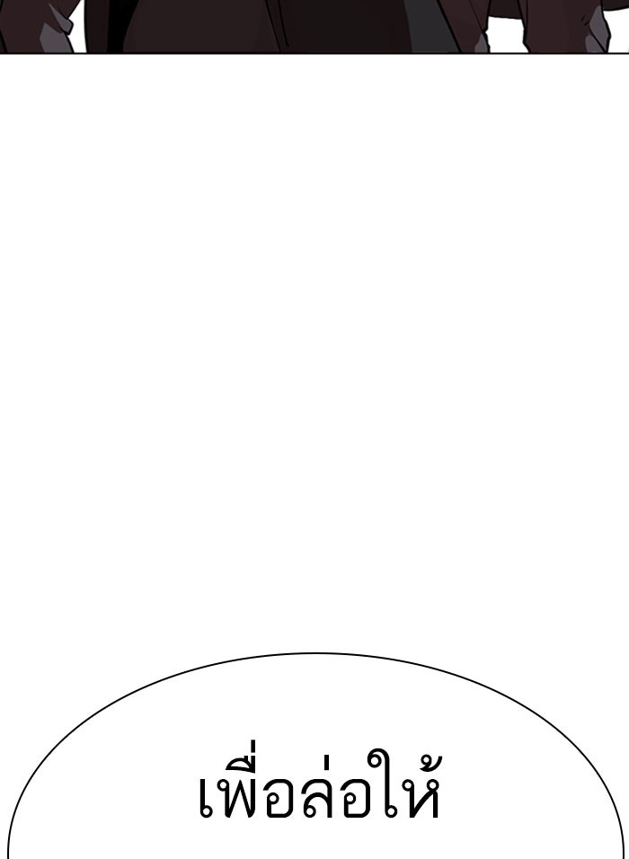 LOOKISM - หน้า 263