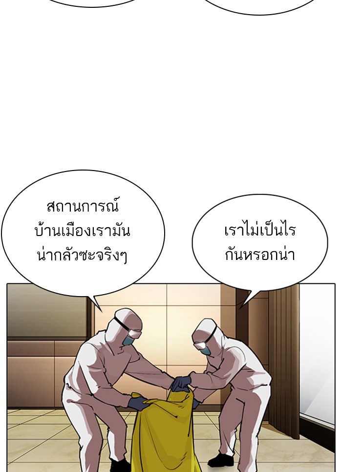 LOOKISM - หน้า 4