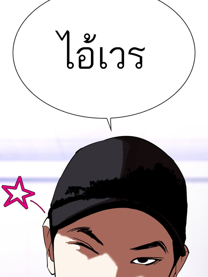 LOOKISM - หน้า 175