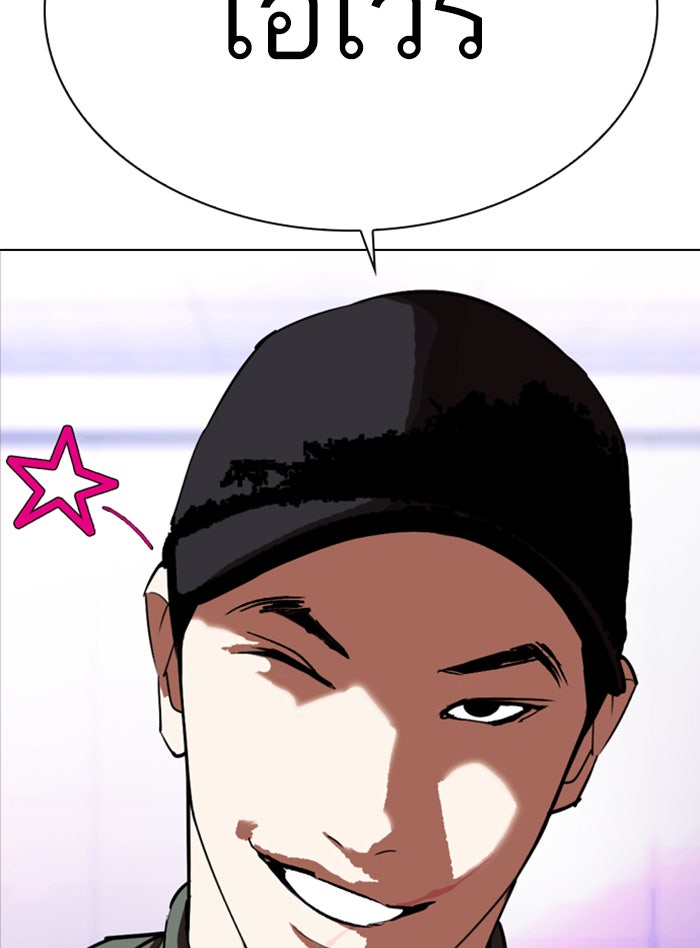 LOOKISM - หน้า 2