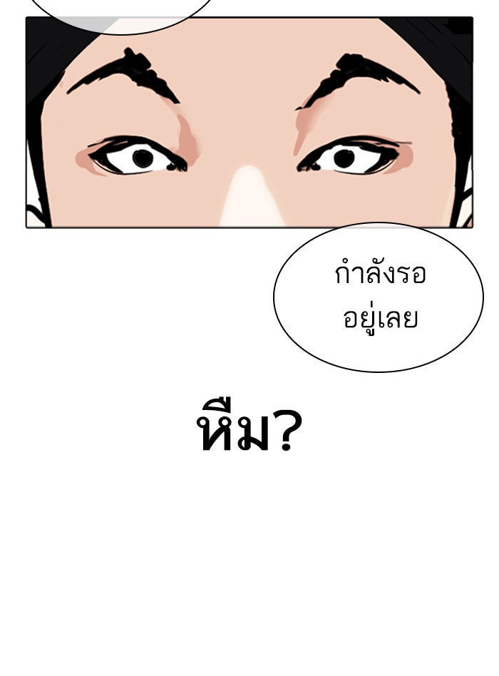 LOOKISM - หน้า 4