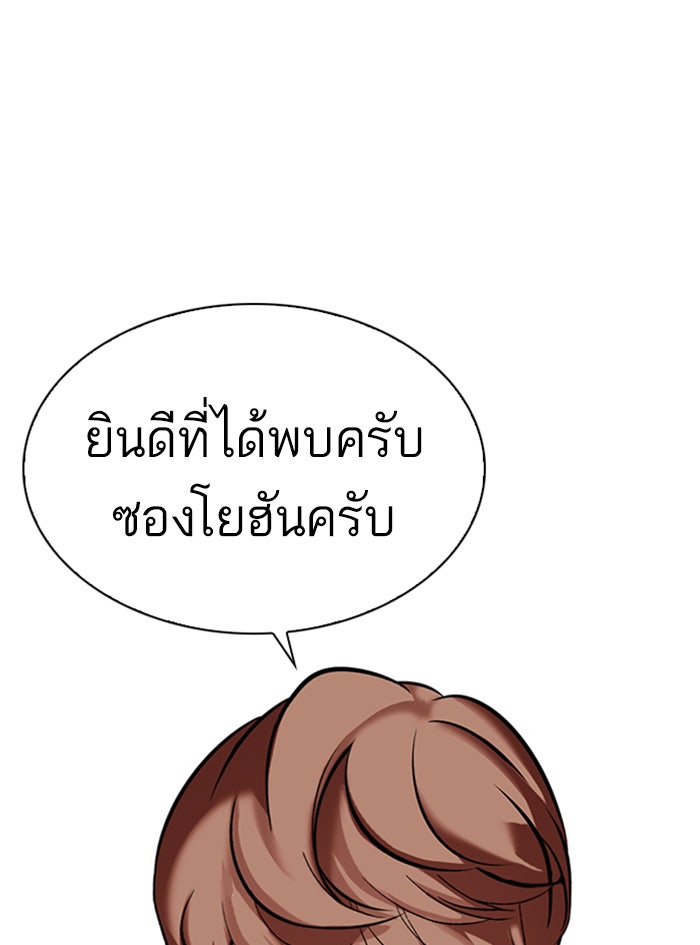 LOOKISM - หน้า 75
