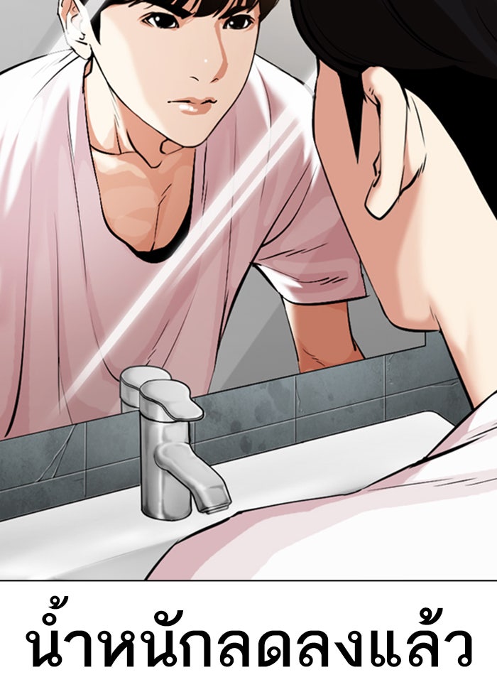 LOOKISM - หน้า 2