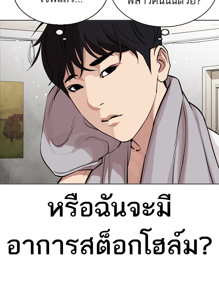 LOOKISM - หน้า 7