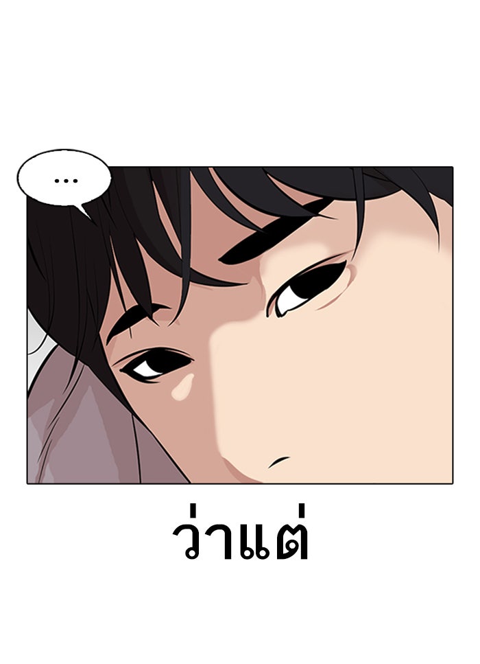 LOOKISM - หน้า 8