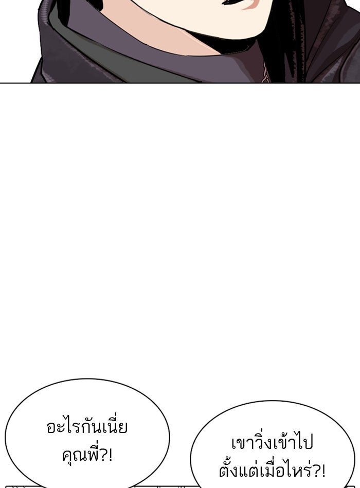 LOOKISM - หน้า 95