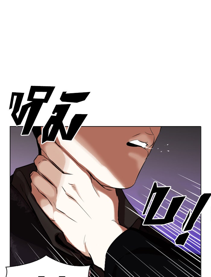 LOOKISM - หน้า 151