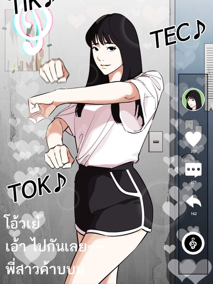 LOOKISM - หน้า 3