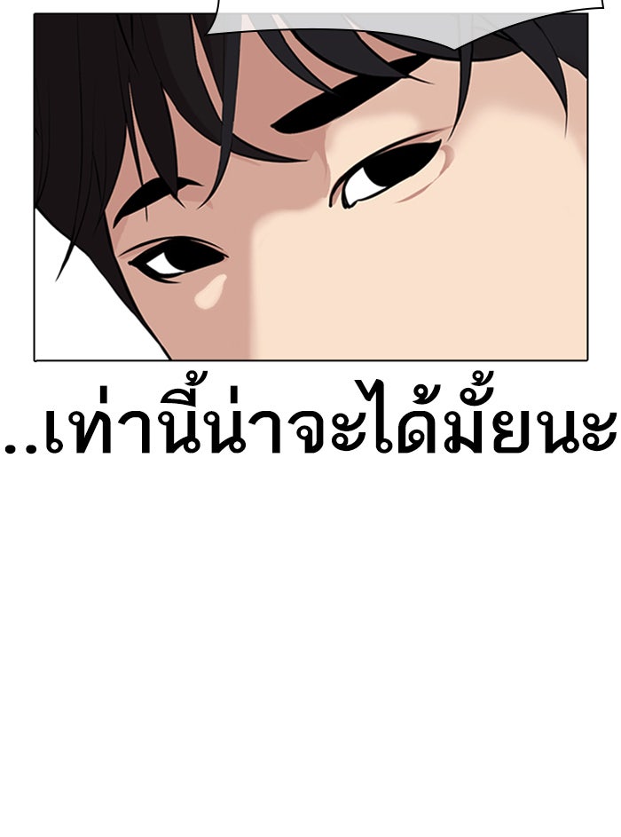 LOOKISM - หน้า 117