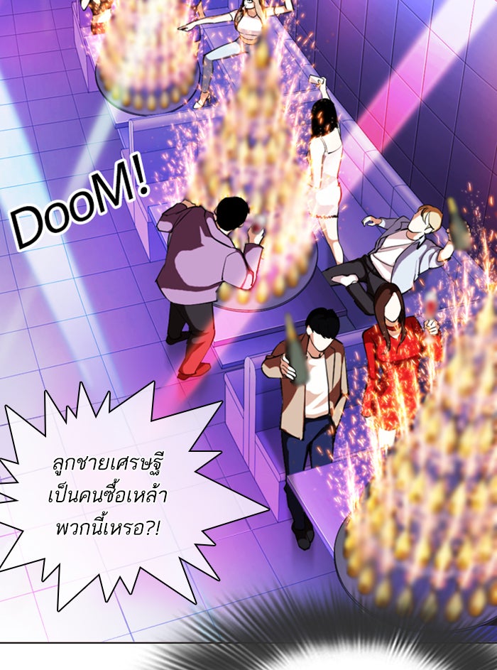LOOKISM - หน้า 119
