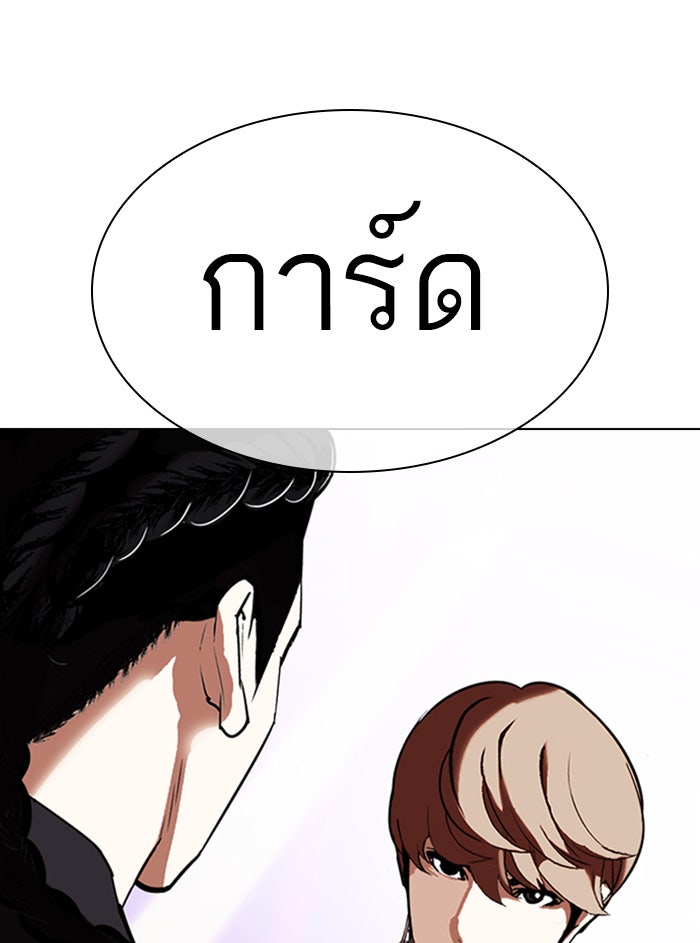 LOOKISM - หน้า 99