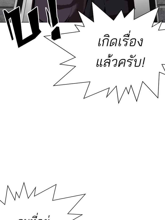 LOOKISM - หน้า 175