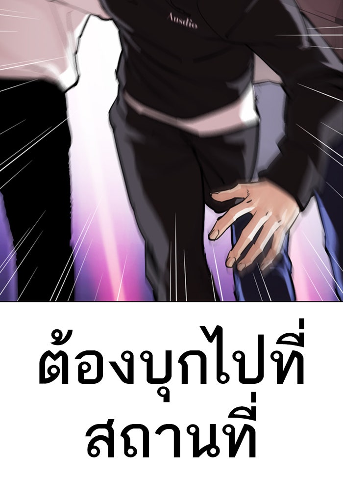 LOOKISM - หน้า 2