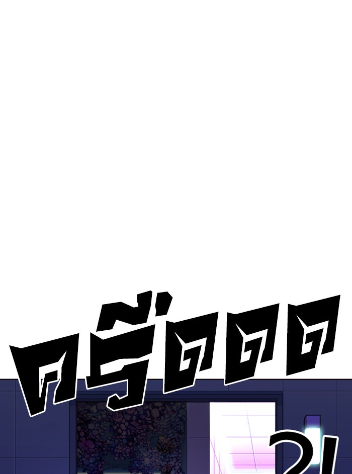 LOOKISM - หน้า 136
