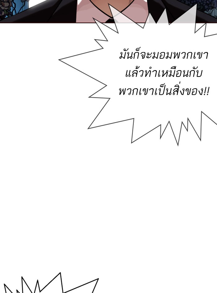 LOOKISM - หน้า 152