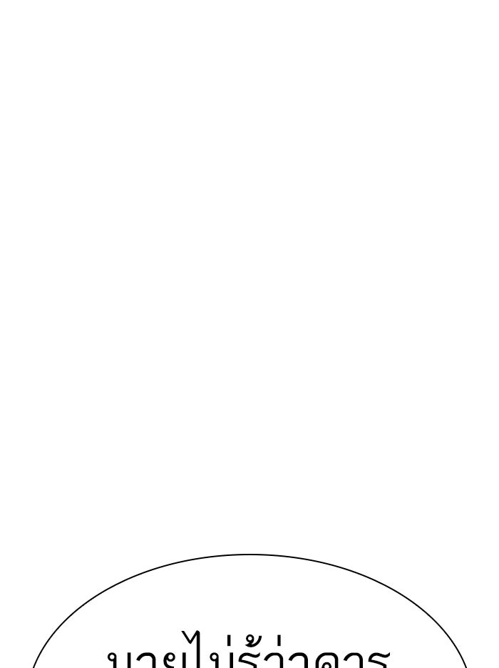 LOOKISM - หน้า 39