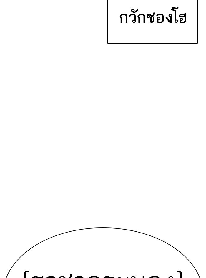 LOOKISM - หน้า 4