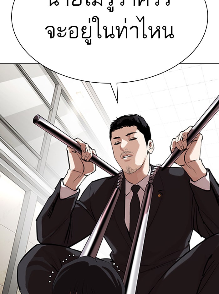 LOOKISM - หน้า 40